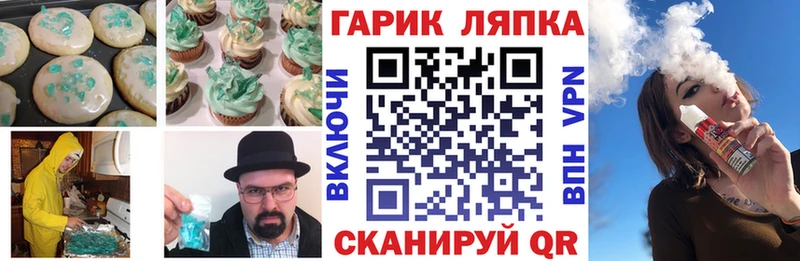Купить где  Вязьма  Еда ТГК конопля 