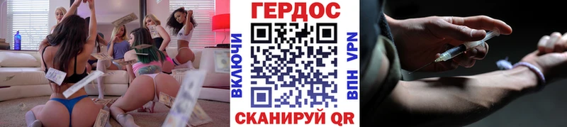 Героин Heroin  Купить  Вязьма 