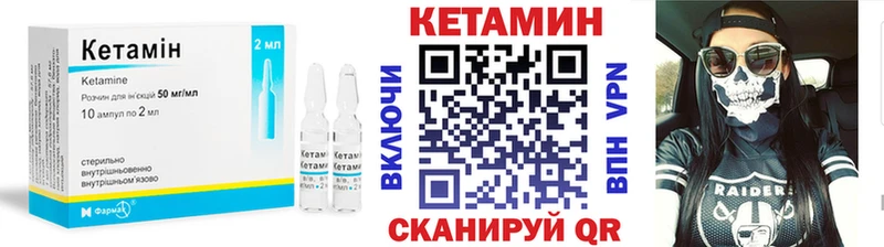 Кетамин VHQ  Купить закладки  Вязьма 