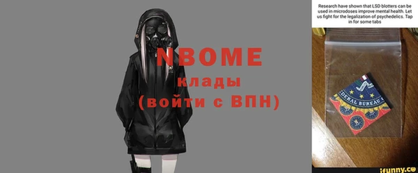 марки nbome Бородино