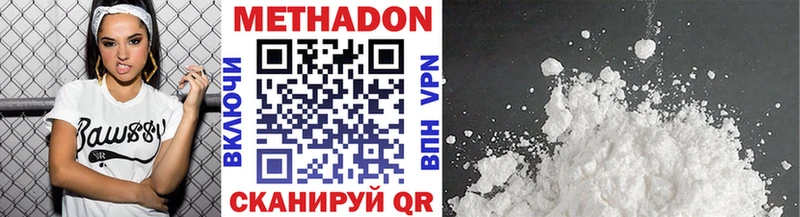 Метадон VHQ Вязьма