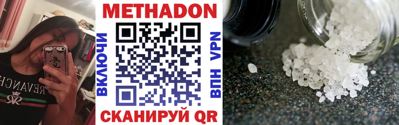 Купить закладки  Вязьма  МЕТАДОН methadone 